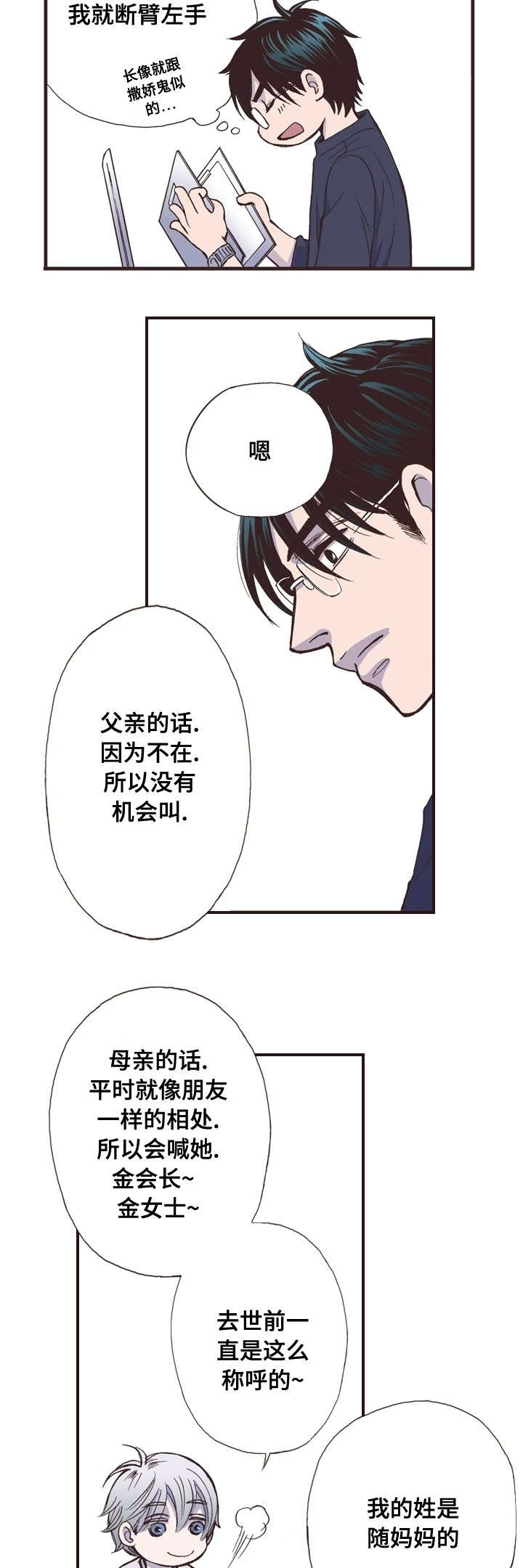 《穿戴》漫画最新章节第6章：惊讶免费下拉式在线观看章节第【13】张图片