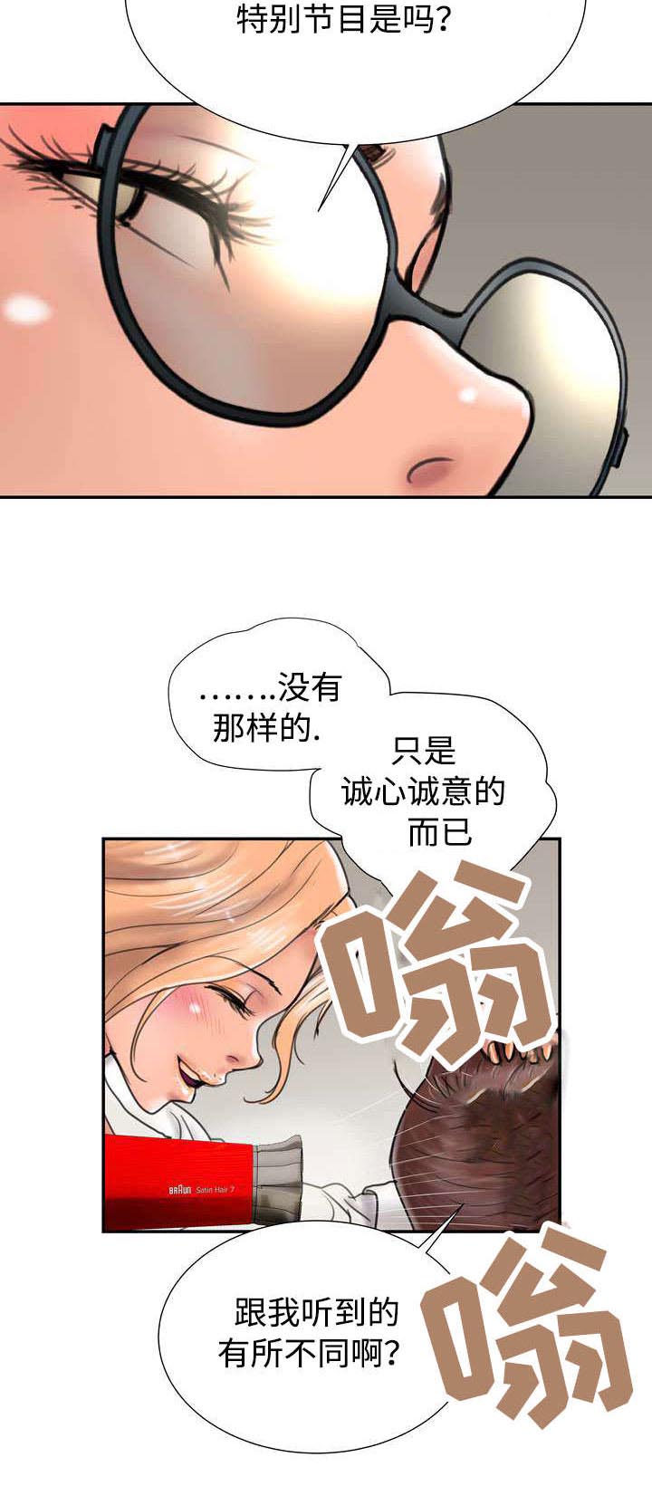 《敌对行动》漫画最新章节第16章：找上门免费下拉式在线观看章节第【4】张图片