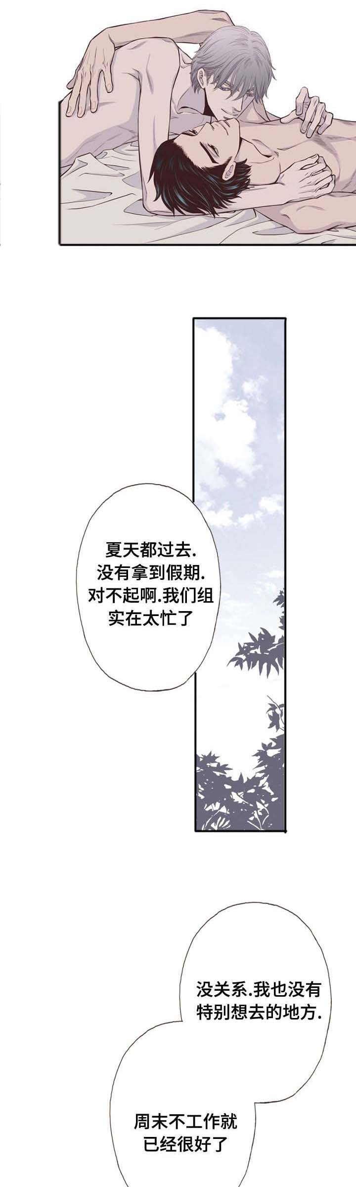 《穿戴》漫画最新章节第54章：那个时候会怎样免费下拉式在线观看章节第【3】张图片