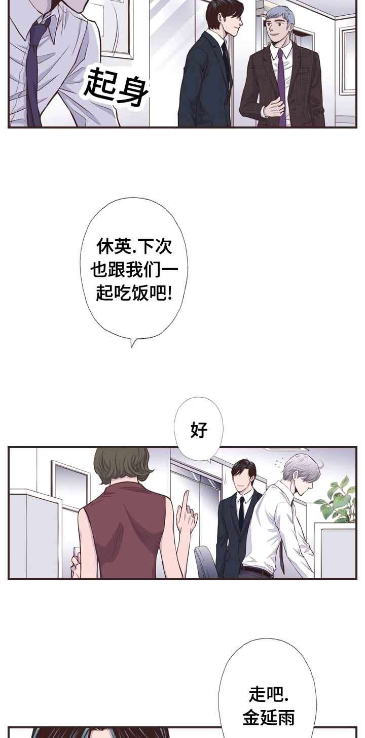 《穿戴》漫画最新章节第58章：真是抱歉免费下拉式在线观看章节第【9】张图片