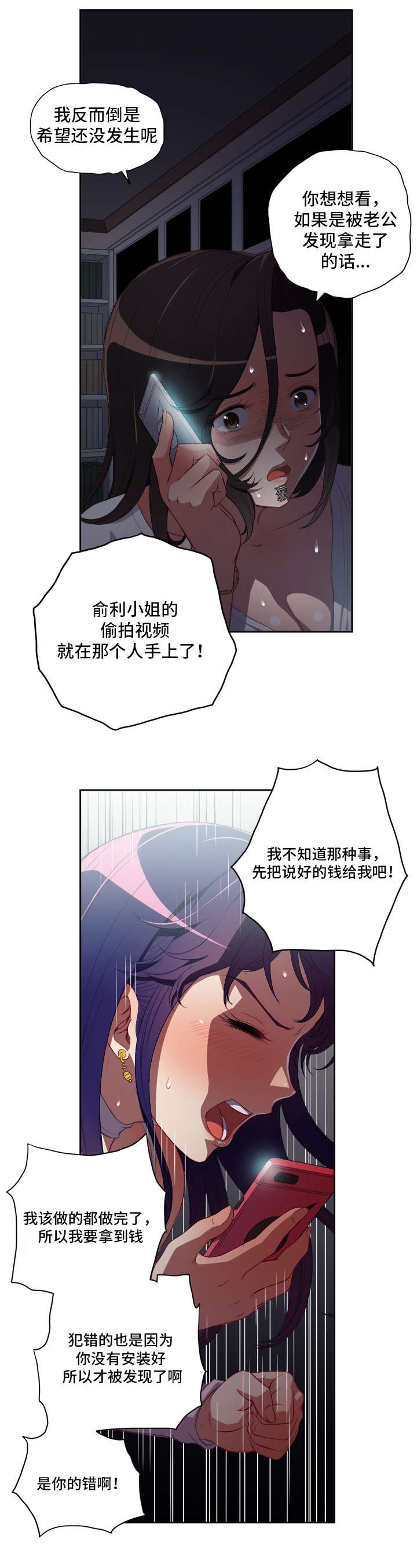 《白夜兼职》漫画最新章节第62章：煮熟的鸭子飞了免费下拉式在线观看章节第【5】张图片