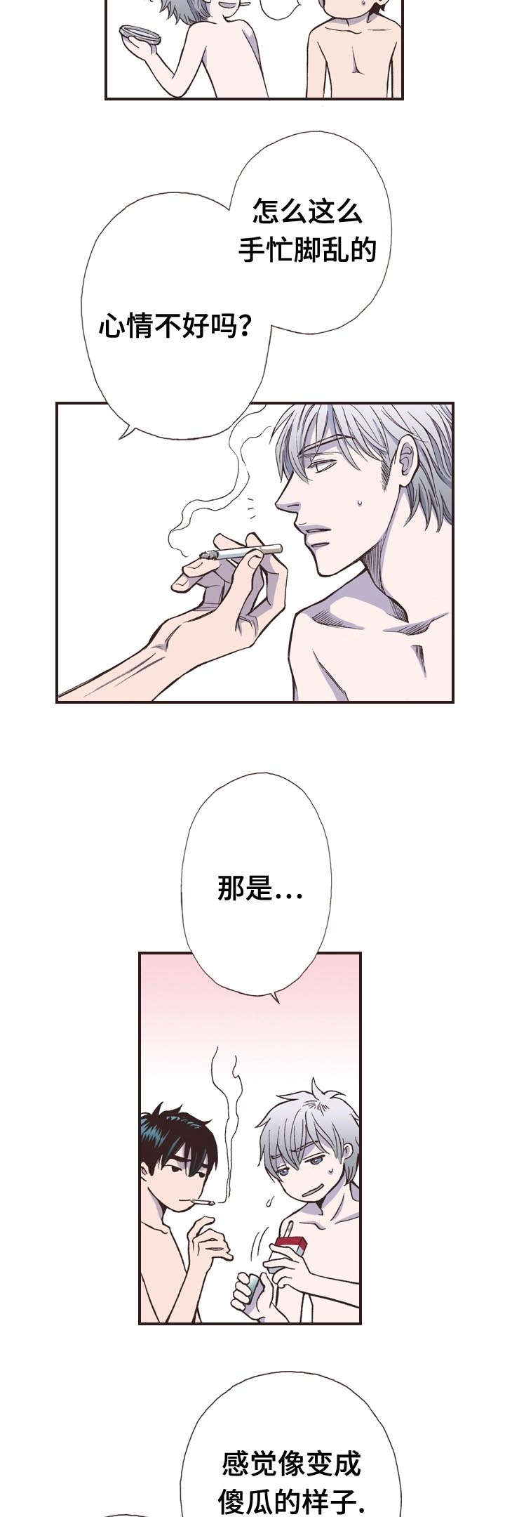 《穿戴》漫画最新章节第7章：争吵免费下拉式在线观看章节第【13】张图片