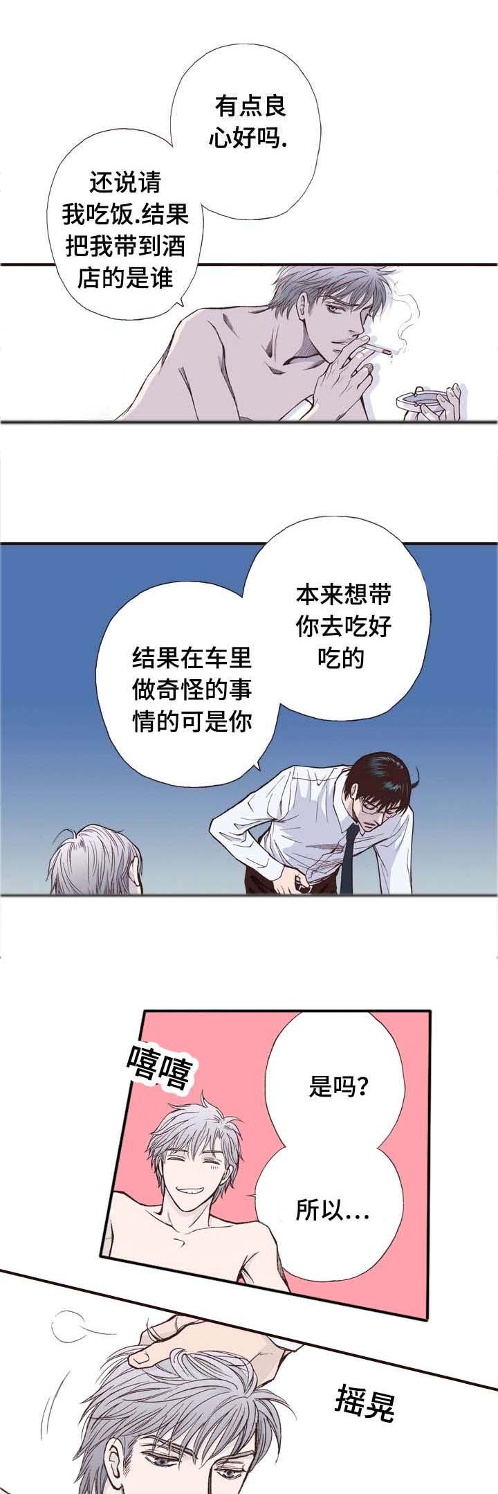 《穿戴》漫画最新章节第1章：无奈免费下拉式在线观看章节第【11】张图片