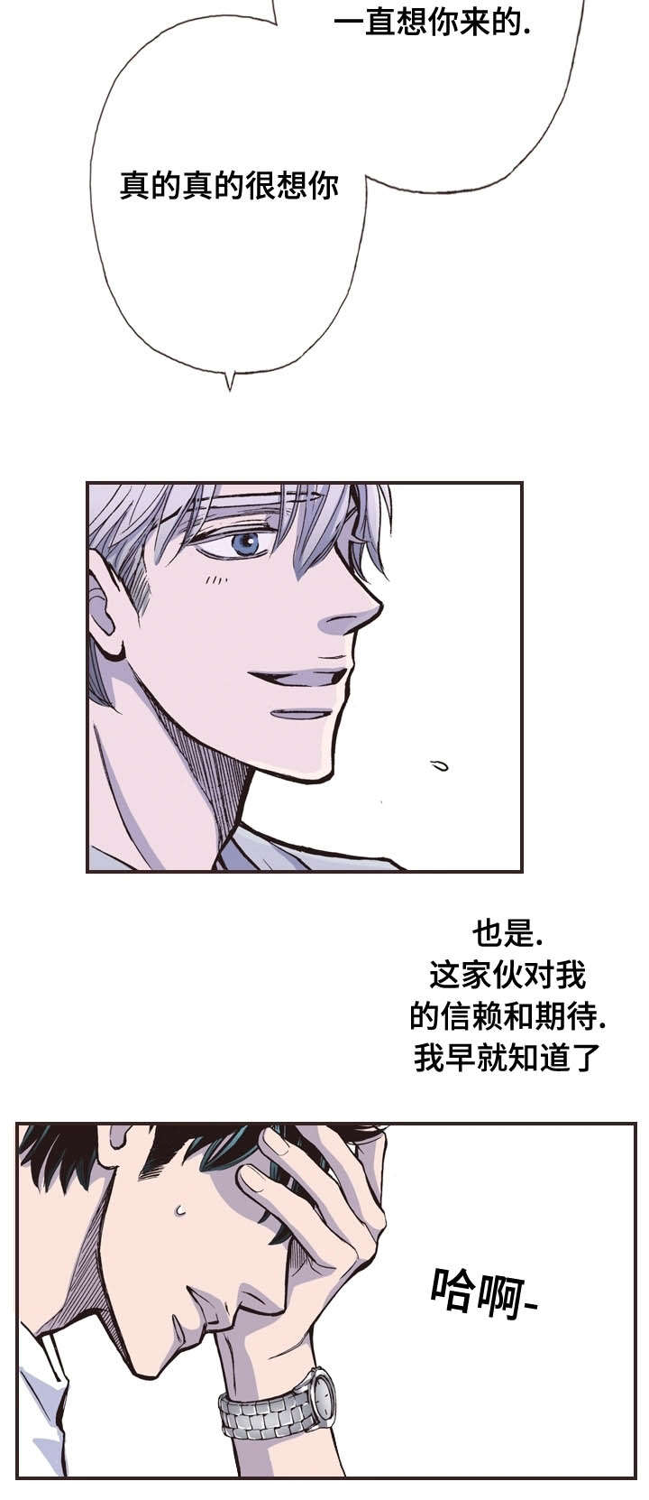 《穿戴》漫画最新章节第35章：对话免费下拉式在线观看章节第【13】张图片