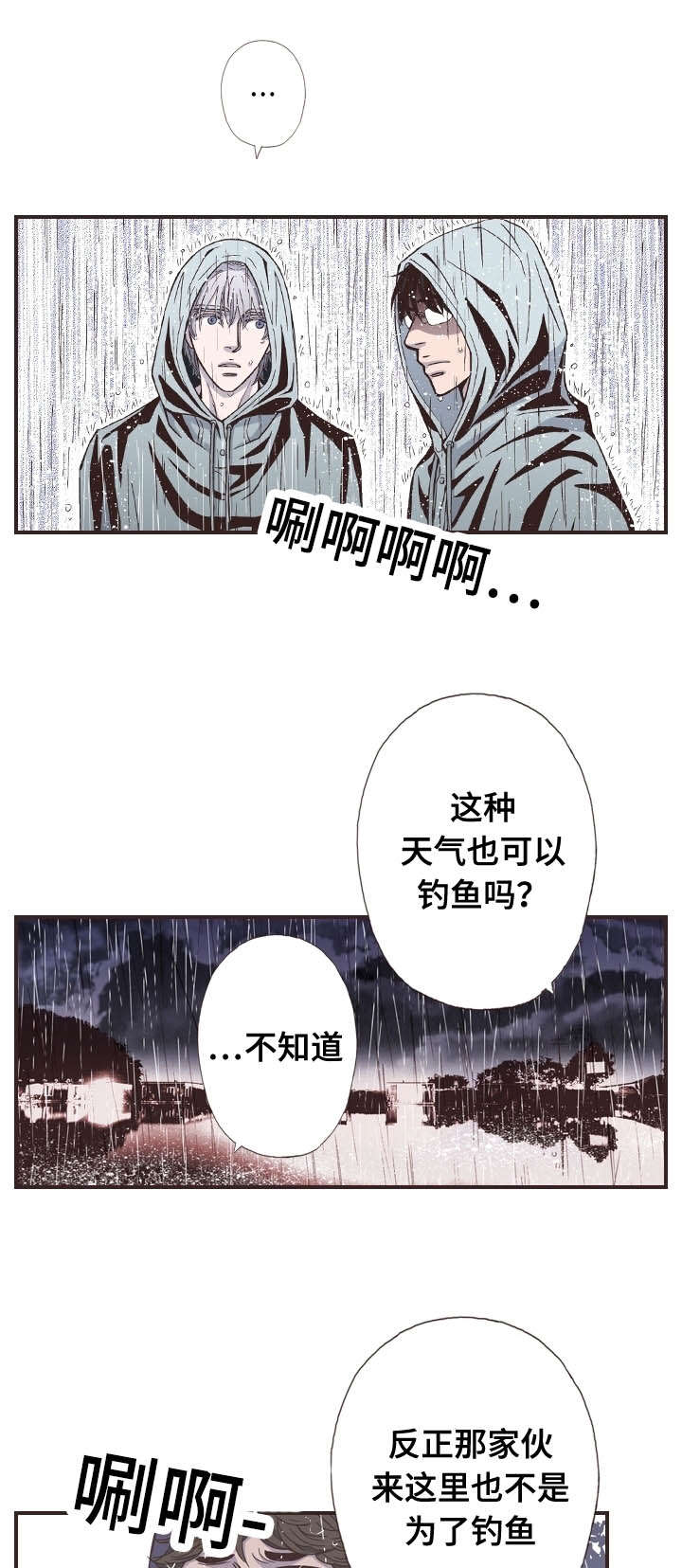 《穿戴》漫画最新章节第52章：还给他免费下拉式在线观看章节第【6】张图片