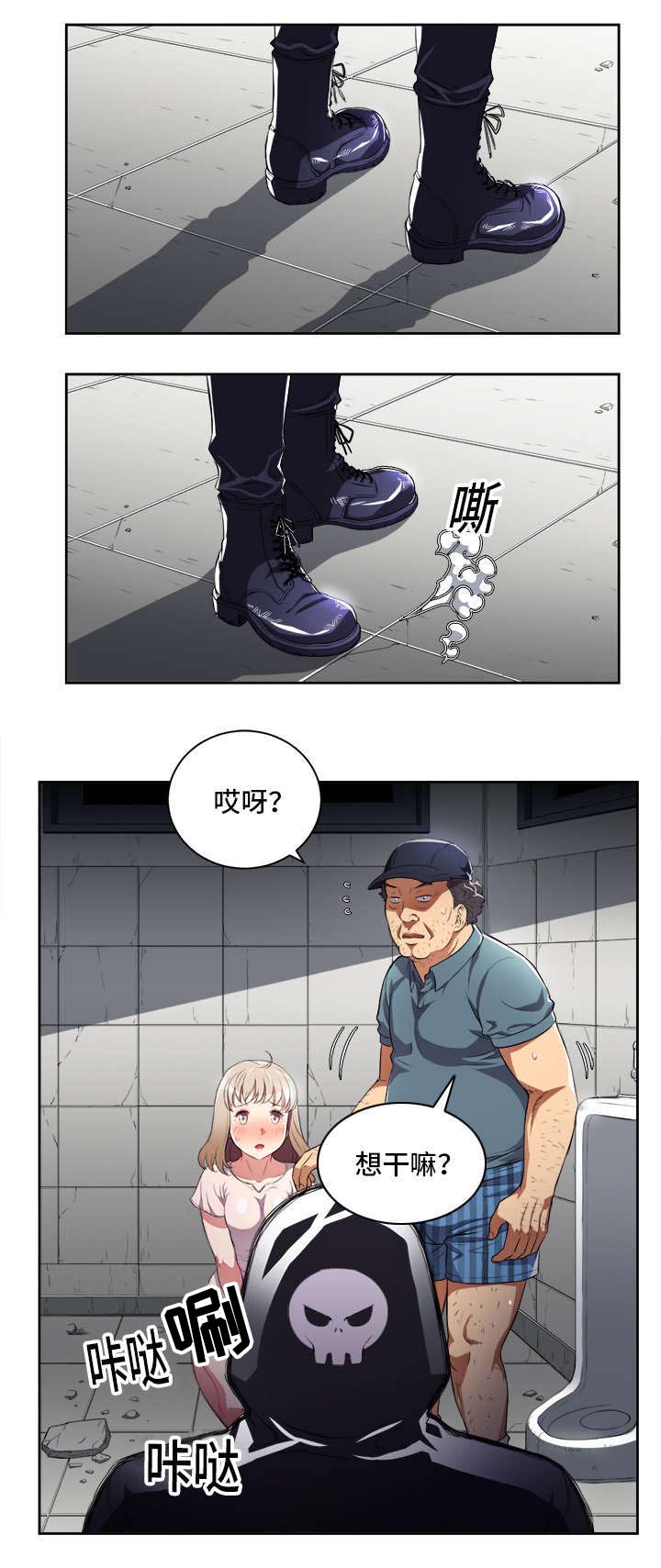 《白夜兼职》漫画最新章节第46章：我叫俞利免费下拉式在线观看章节第【6】张图片