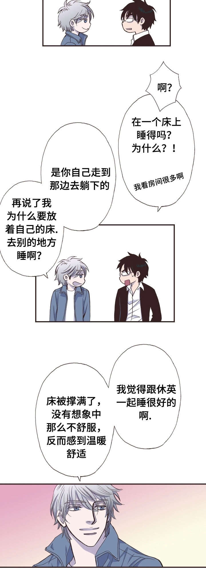 《穿戴》漫画最新章节第20章：母亲免费下拉式在线观看章节第【11】张图片