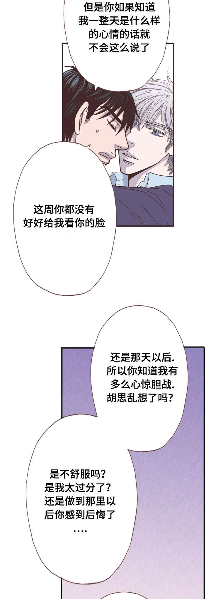 《穿戴》漫画最新章节第48章：我不想免费下拉式在线观看章节第【8】张图片