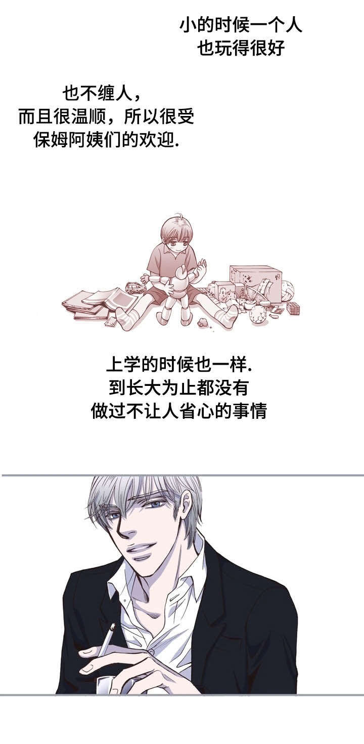 《穿戴》漫画最新章节第20章：母亲免费下拉式在线观看章节第【4】张图片