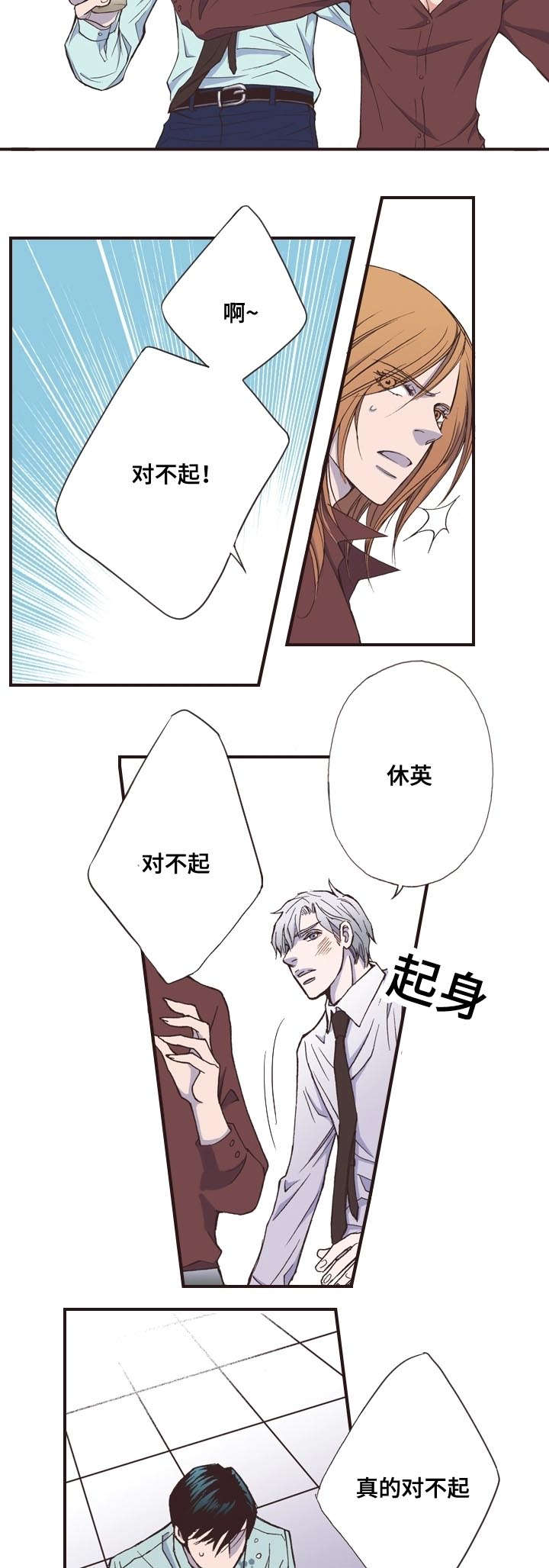 《穿戴》漫画最新章节第4章：运动免费下拉式在线观看章节第【15】张图片