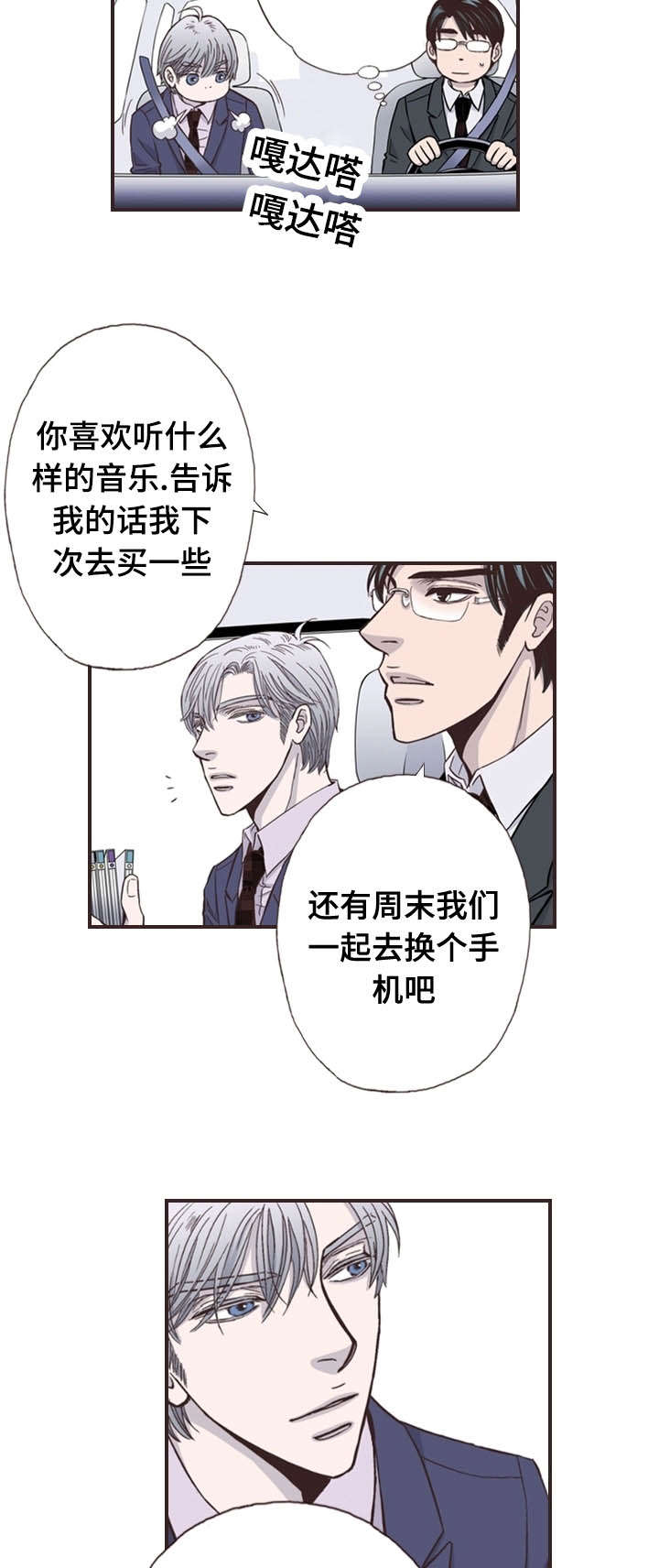 《穿戴》漫画最新章节第51章：可能会死免费下拉式在线观看章节第【4】张图片