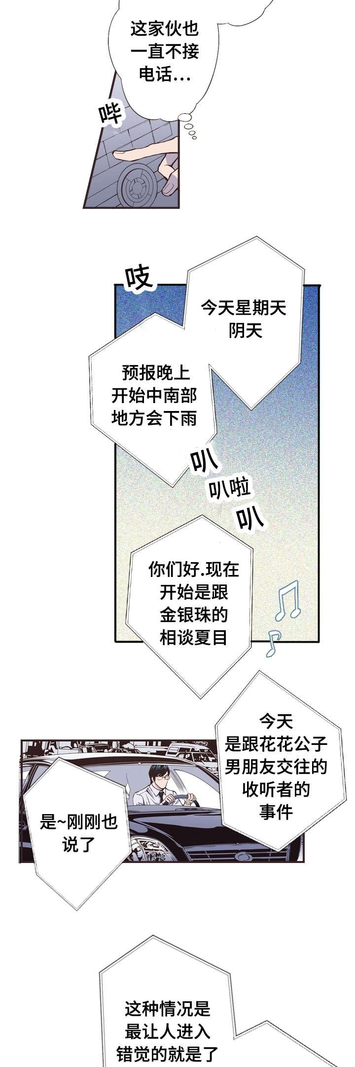 《穿戴》漫画最新章节第38章：约会免费下拉式在线观看章节第【5】张图片