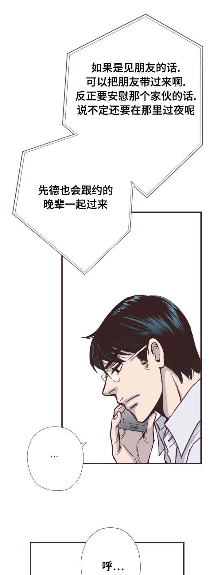 《穿戴》漫画最新章节第52章：还给他免费下拉式在线观看章节第【9】张图片