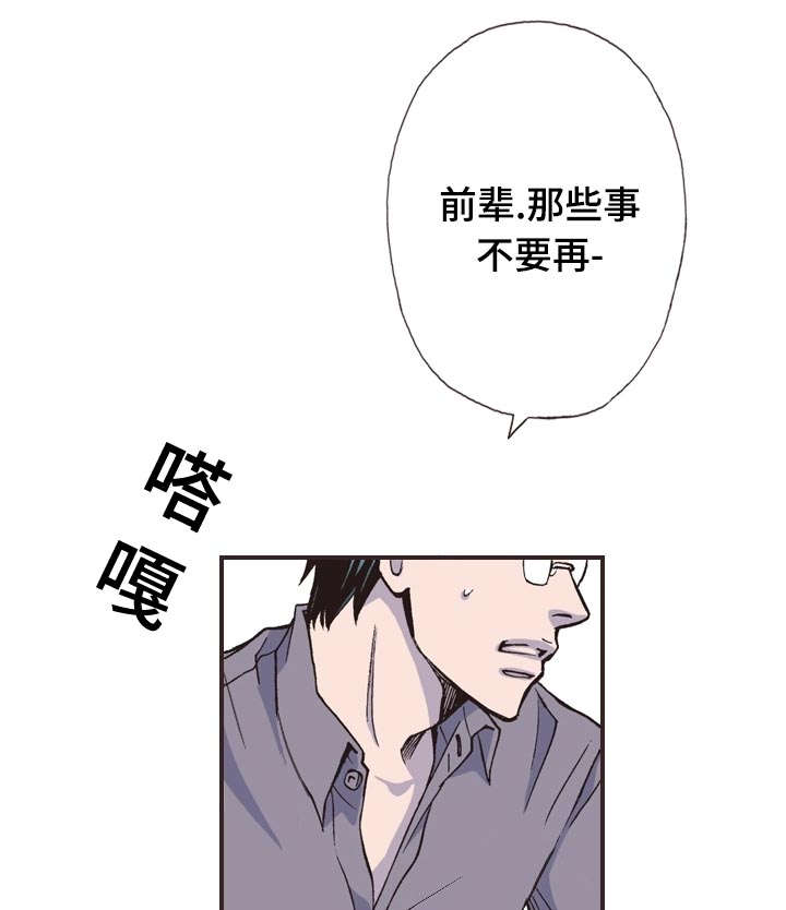 《穿戴》漫画最新章节第9章：过去免费下拉式在线观看章节第【2】张图片