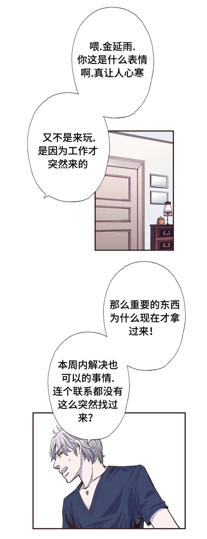 《穿戴》漫画最新章节第41章：震惊免费下拉式在线观看章节第【16】张图片