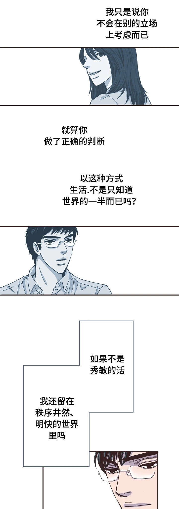 《穿戴》漫画最新章节第22章：伸手免费下拉式在线观看章节第【12】张图片