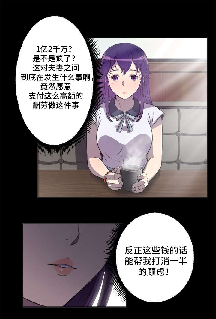 《白夜兼职》漫画最新章节第59章：温暖的怀抱免费下拉式在线观看章节第【5】张图片