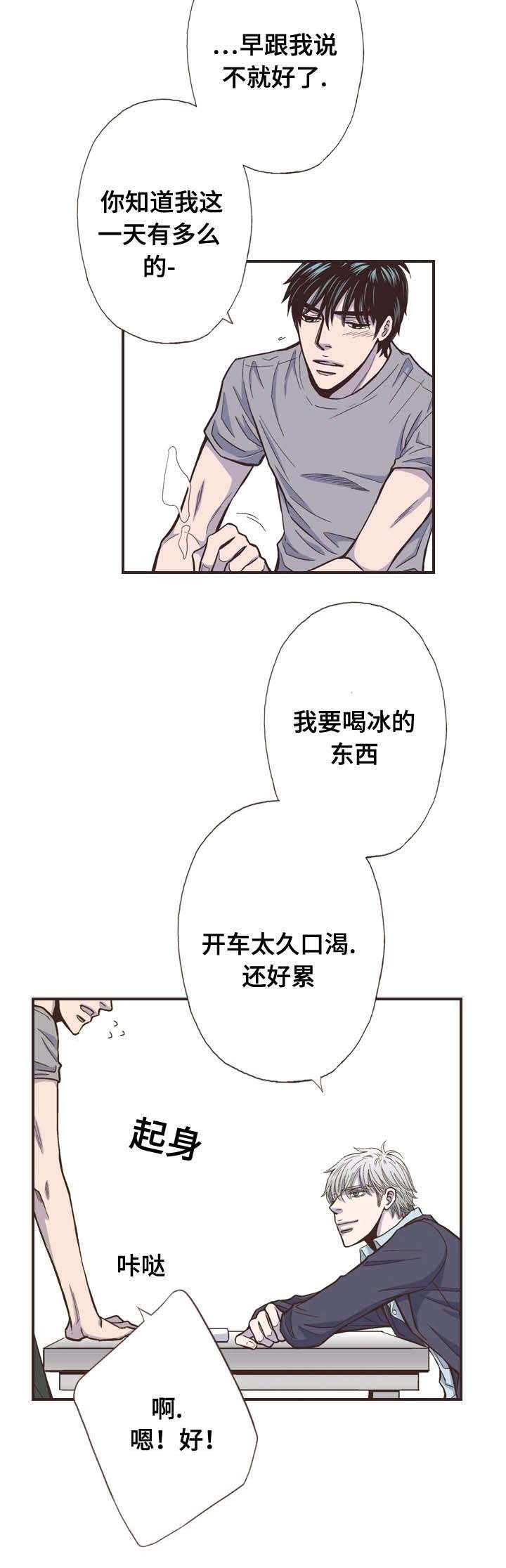 《穿戴》漫画最新章节第47章：解开免费下拉式在线观看章节第【1】张图片