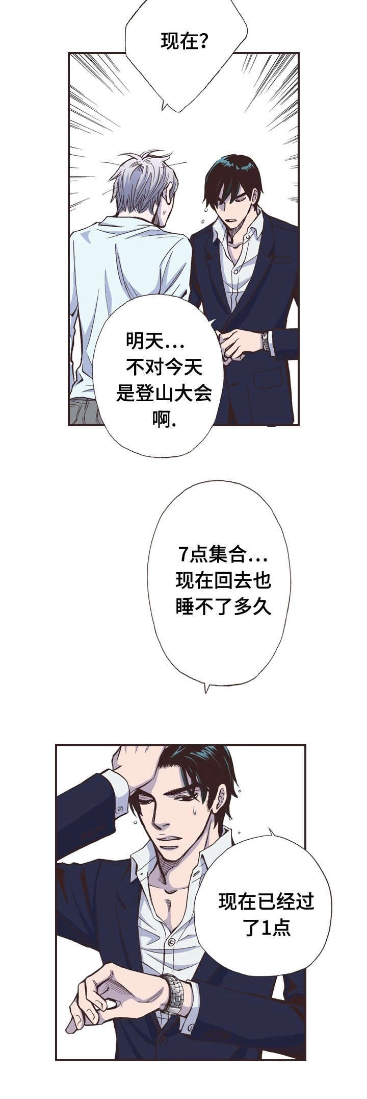 《穿戴》漫画最新章节第32章：拜托免费下拉式在线观看章节第【14】张图片