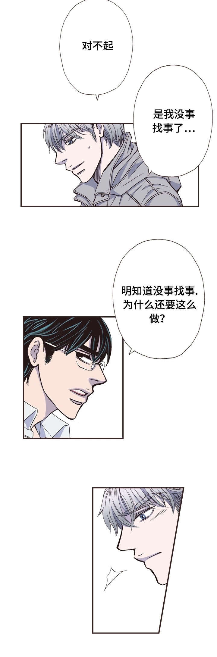 《穿戴》漫画最新章节第28章：想见你免费下拉式在线观看章节第【5】张图片