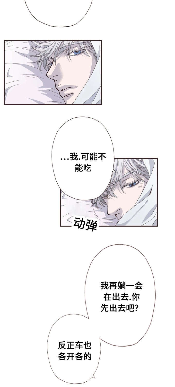 《穿戴》漫画最新章节第44章：前一天免费下拉式在线观看章节第【5】张图片