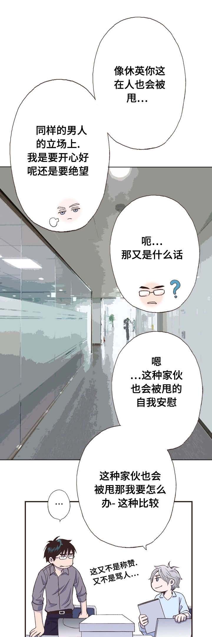 《穿戴》漫画最新章节第11章：谈心免费下拉式在线观看章节第【11】张图片