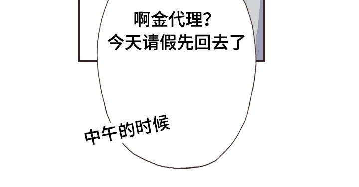 《穿戴》漫画最新章节第46章：猜忌免费下拉式在线观看章节第【7】张图片