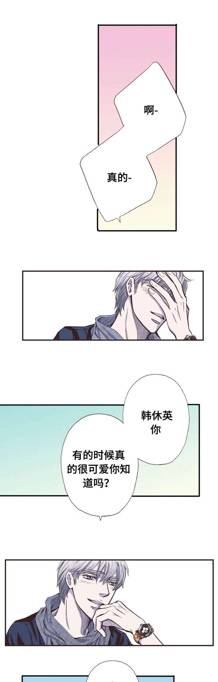 《穿戴》漫画最新章节第39章：某种意义免费下拉式在线观看章节第【8】张图片