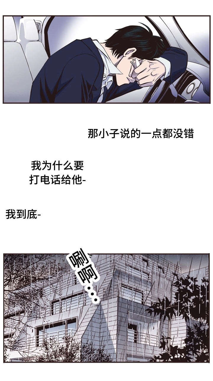 《穿戴》漫画最新章节第30章：怎么做免费下拉式在线观看章节第【15】张图片