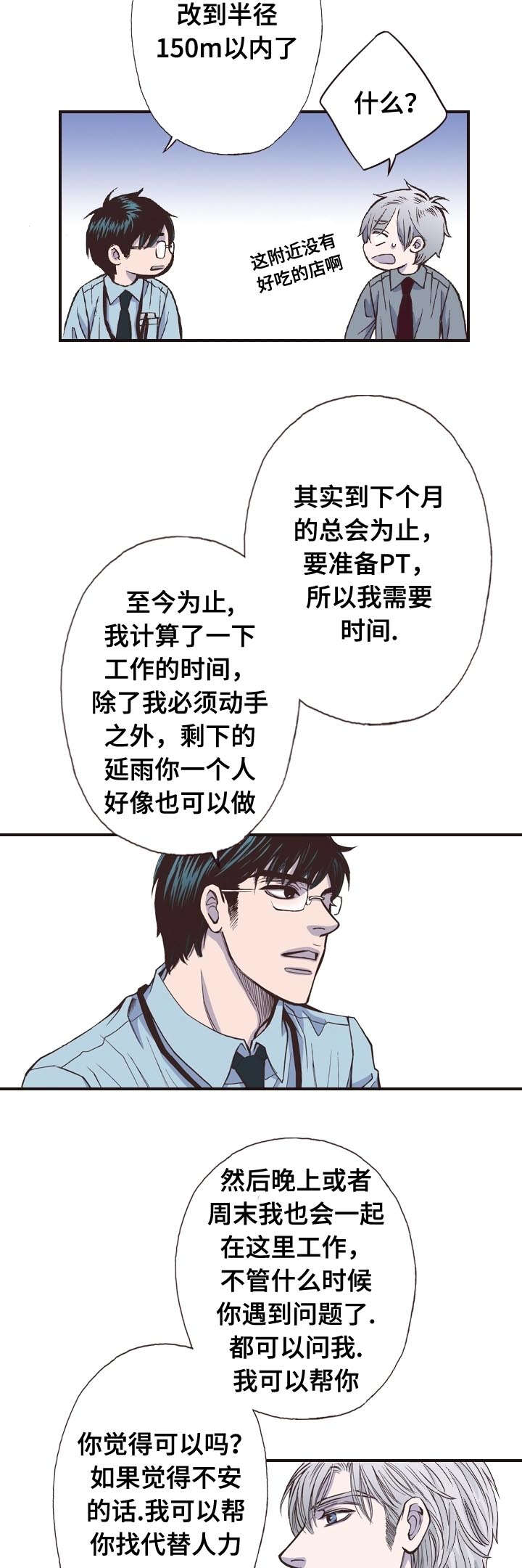 《穿戴》漫画最新章节第9章：过去免费下拉式在线观看章节第【13】张图片