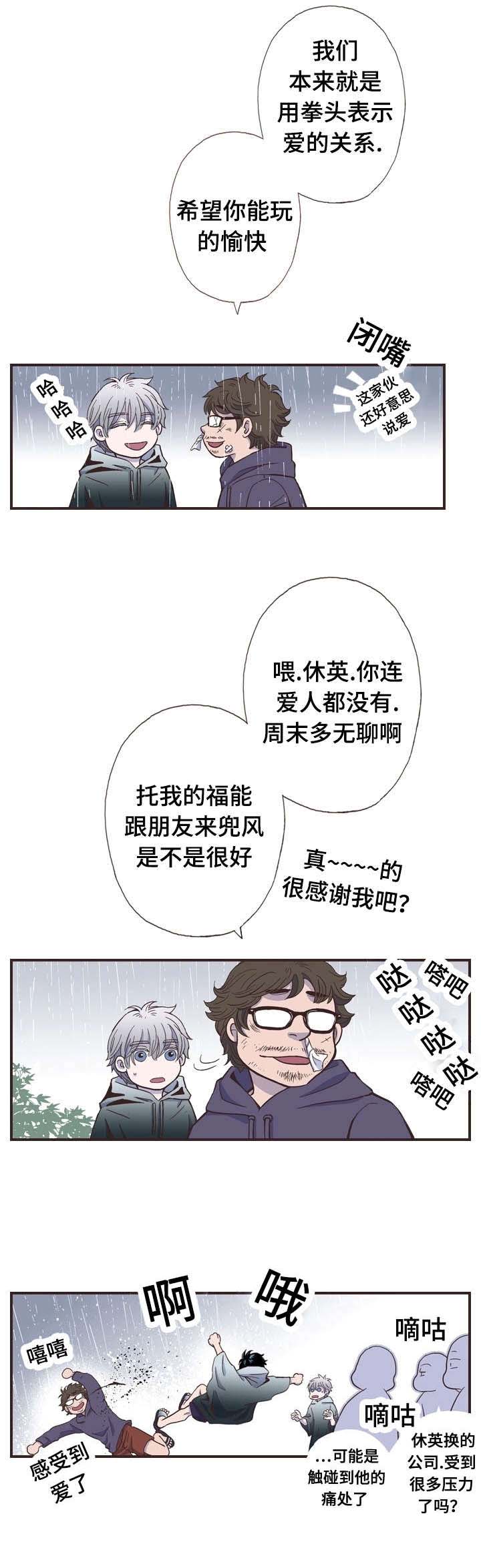 《穿戴》漫画最新章节第53章：为什么事情会变成这样免费下拉式在线观看章节第【9】张图片