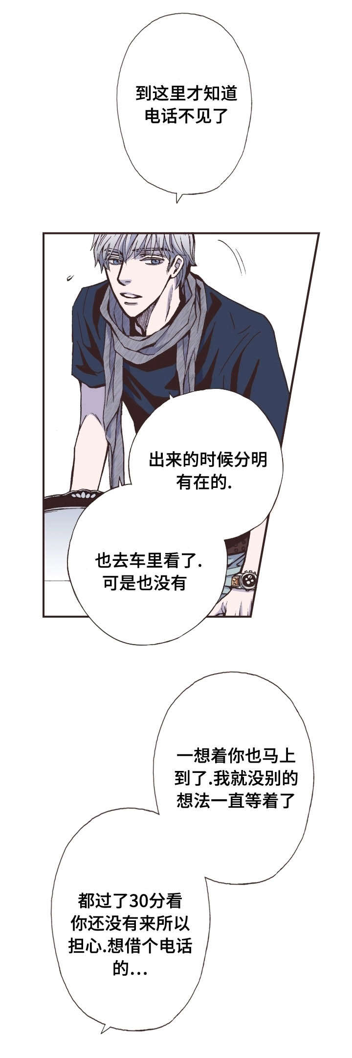 《穿戴》漫画最新章节第39章：某种意义免费下拉式在线观看章节第【13】张图片