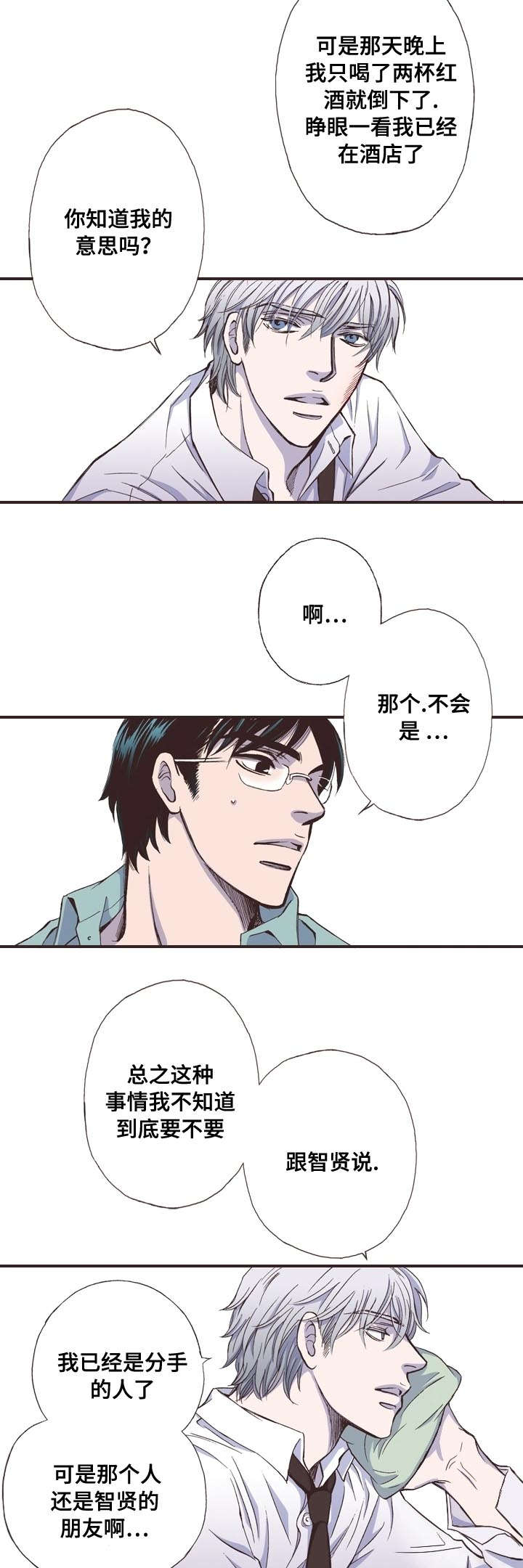 《穿戴》漫画最新章节第4章：运动免费下拉式在线观看章节第【5】张图片