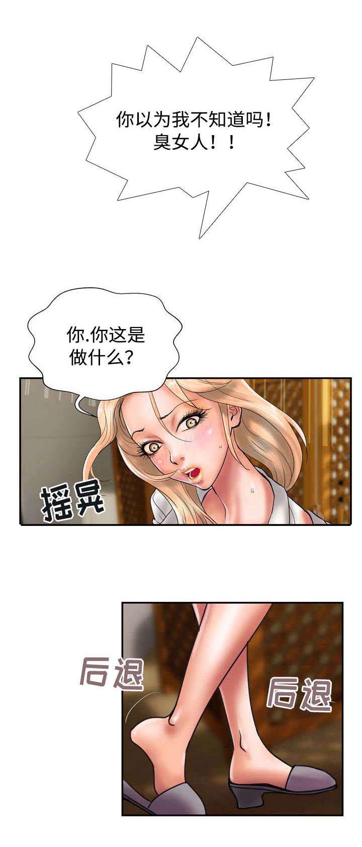 《敌对行动》漫画最新章节第16章：找上门免费下拉式在线观看章节第【1】张图片