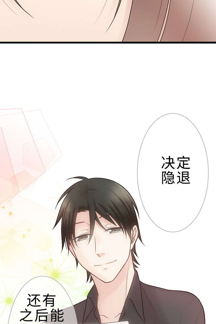 《完整版》漫画最新章节第23章：回归音乐会免费下拉式在线观看章节第【8】张图片