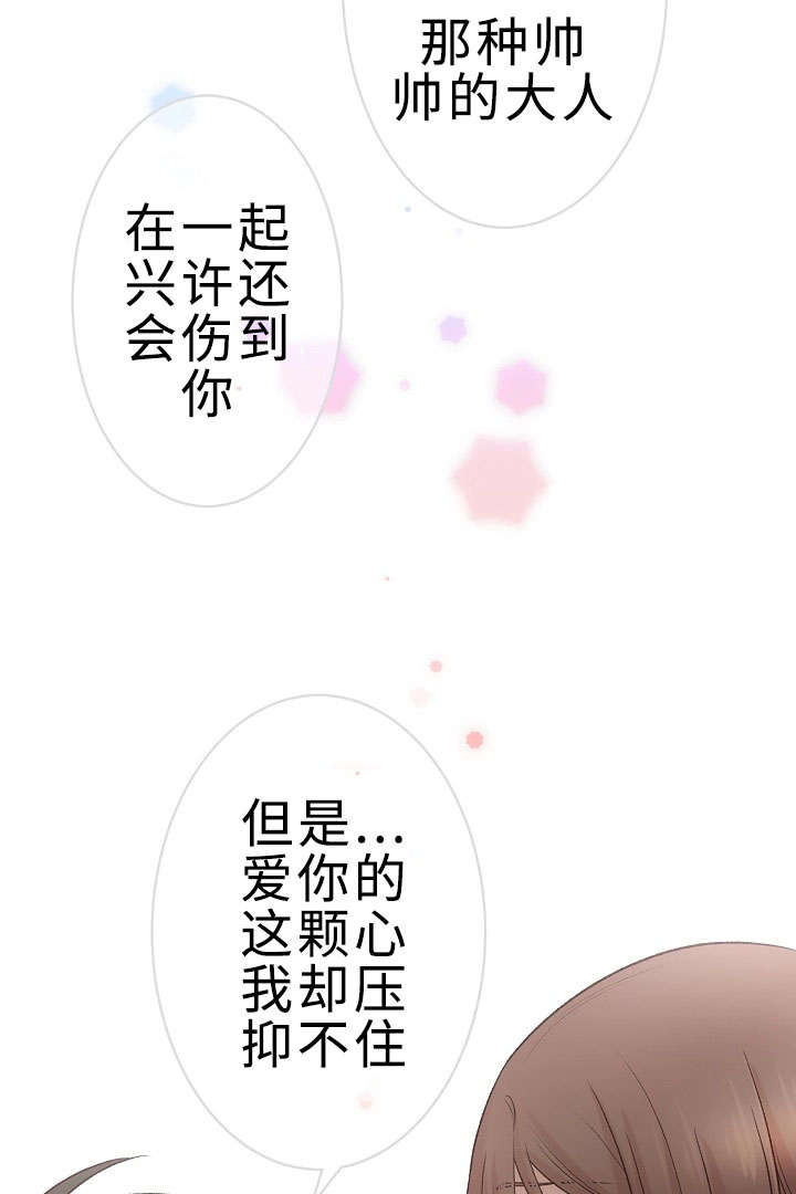 《完整版》漫画最新章节第29章：大结局免费下拉式在线观看章节第【9】张图片