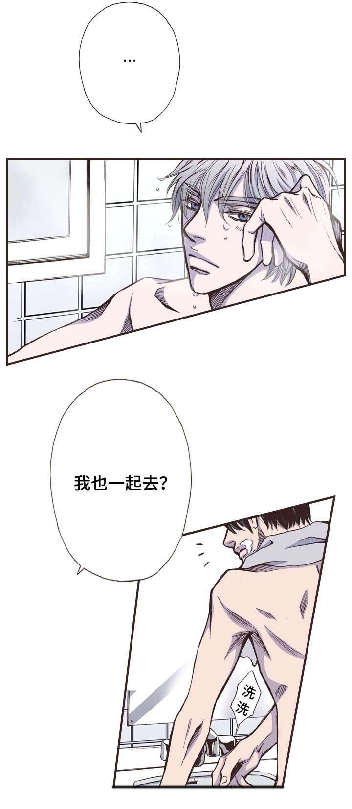 《穿戴》漫画最新章节第14章：洗澡免费下拉式在线观看章节第【1】张图片