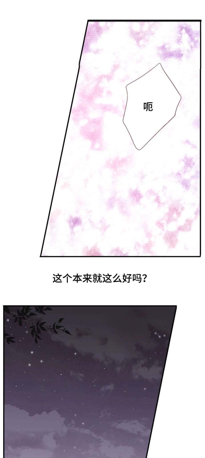 《穿戴》漫画最新章节第38章：约会免费下拉式在线观看章节第【8】张图片