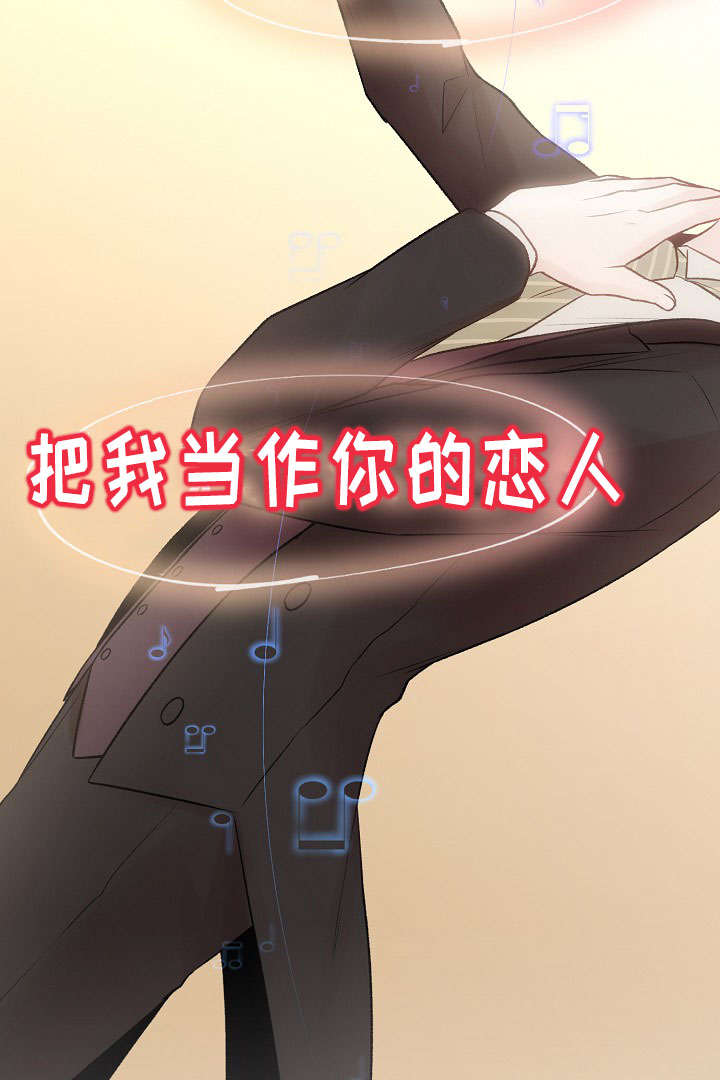 《完整版》漫画最新章节第26章：你感受到了吗免费下拉式在线观看章节第【16】张图片