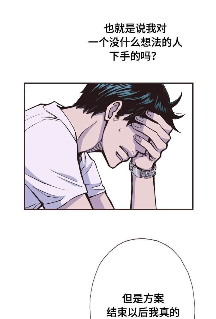 《穿戴》漫画最新章节第35章：对话免费下拉式在线观看章节第【14】张图片