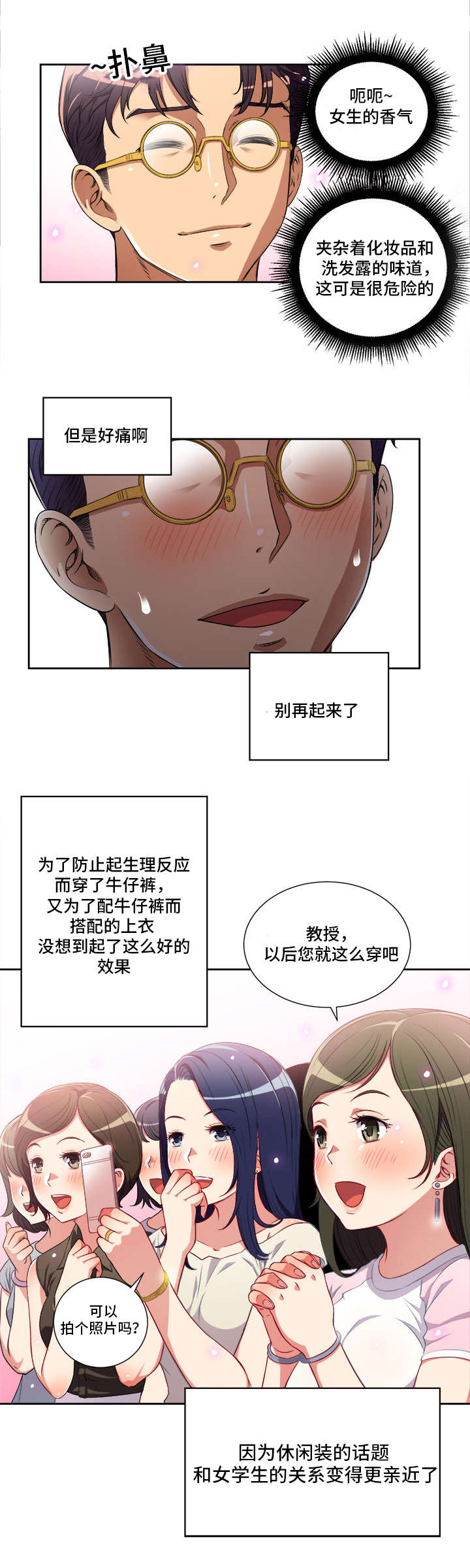 《白夜兼职》漫画最新章节第54章：人气暴涨免费下拉式在线观看章节第【4】张图片