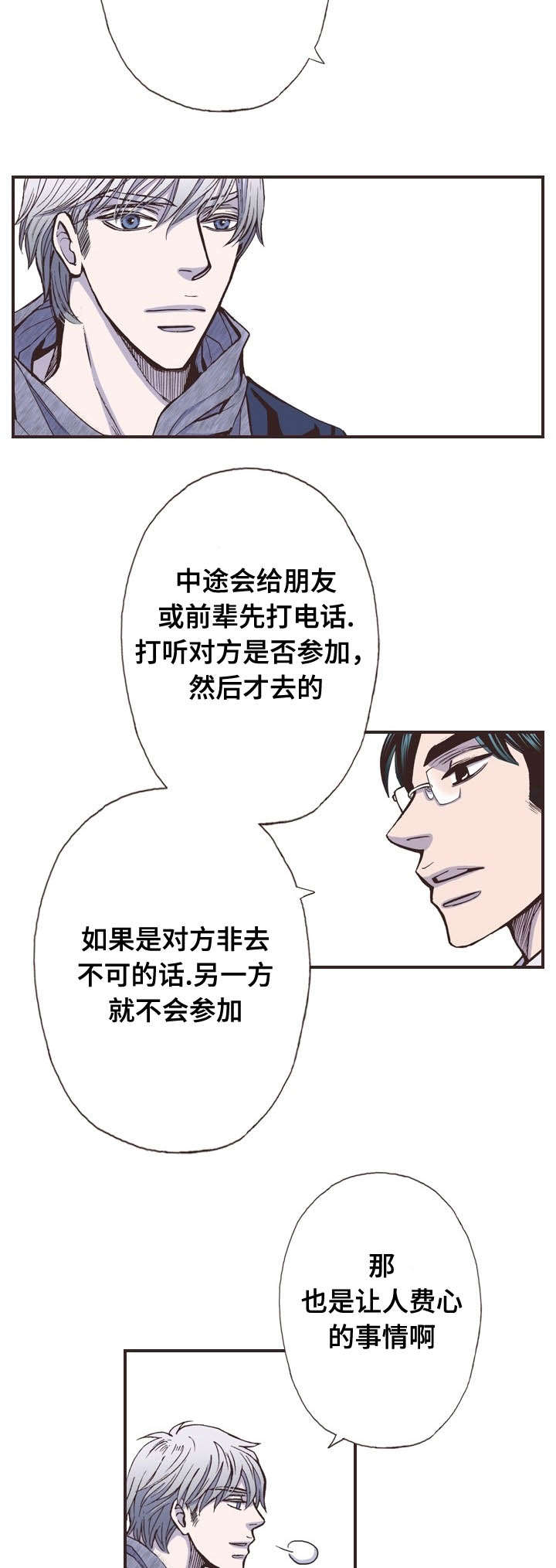 《穿戴》漫画最新章节第40章：熟人免费下拉式在线观看章节第【11】张图片