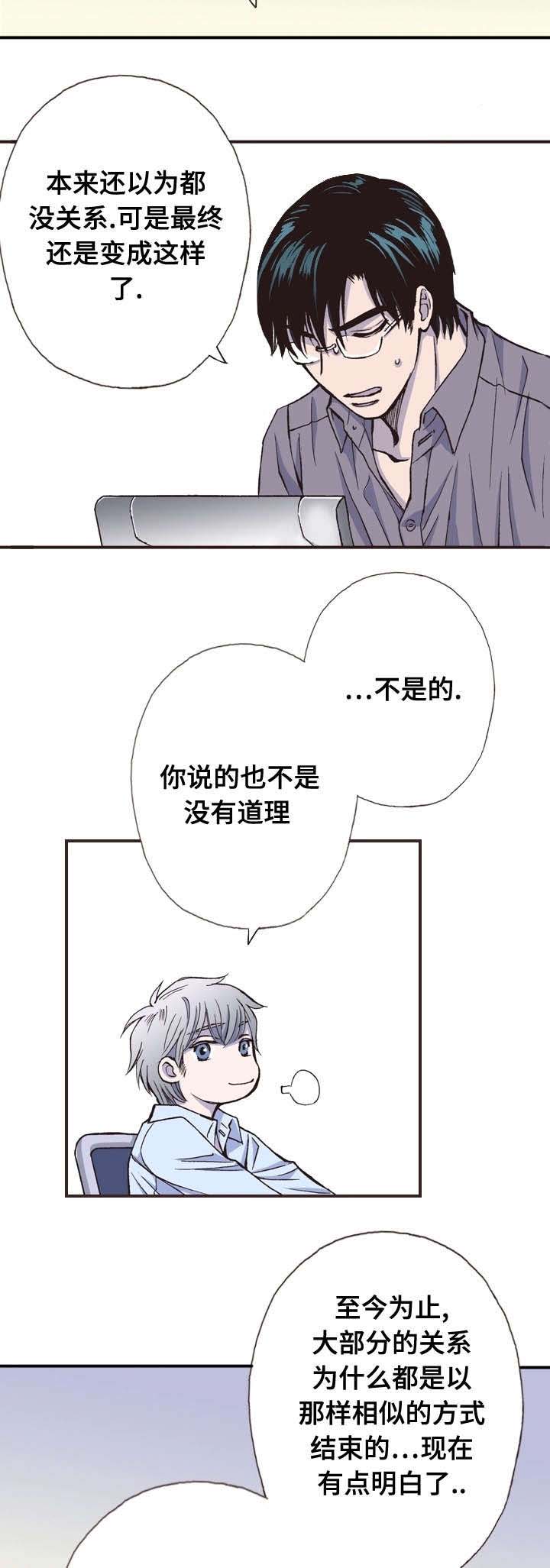 《穿戴》漫画最新章节第11章：谈心免费下拉式在线观看章节第【2】张图片