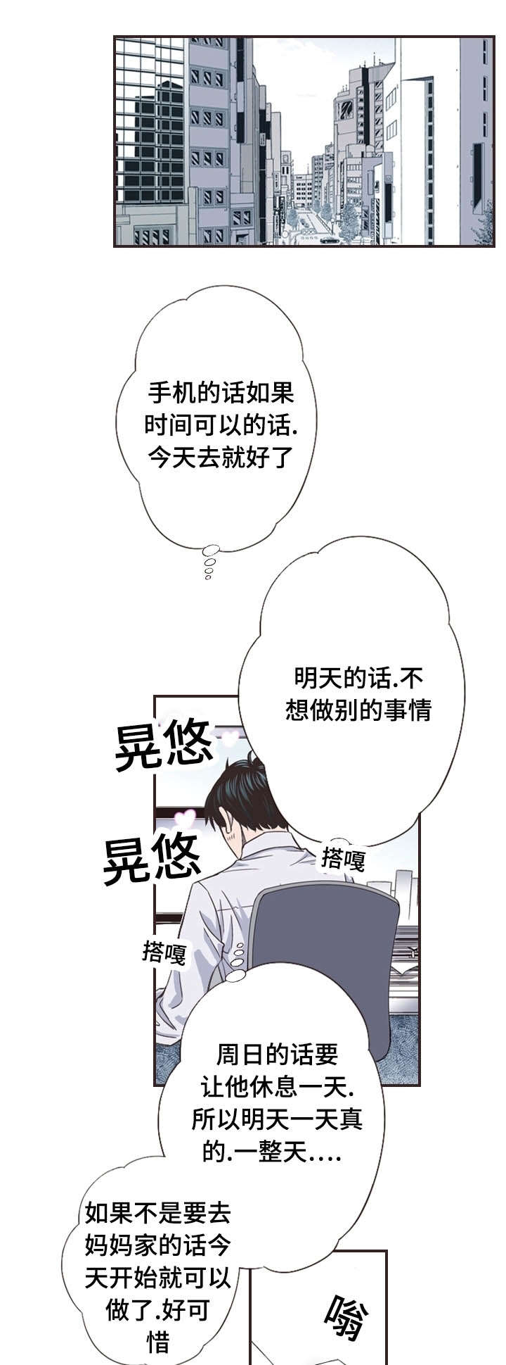 《穿戴》漫画最新章节第52章：还给他免费下拉式在线观看章节第【14】张图片