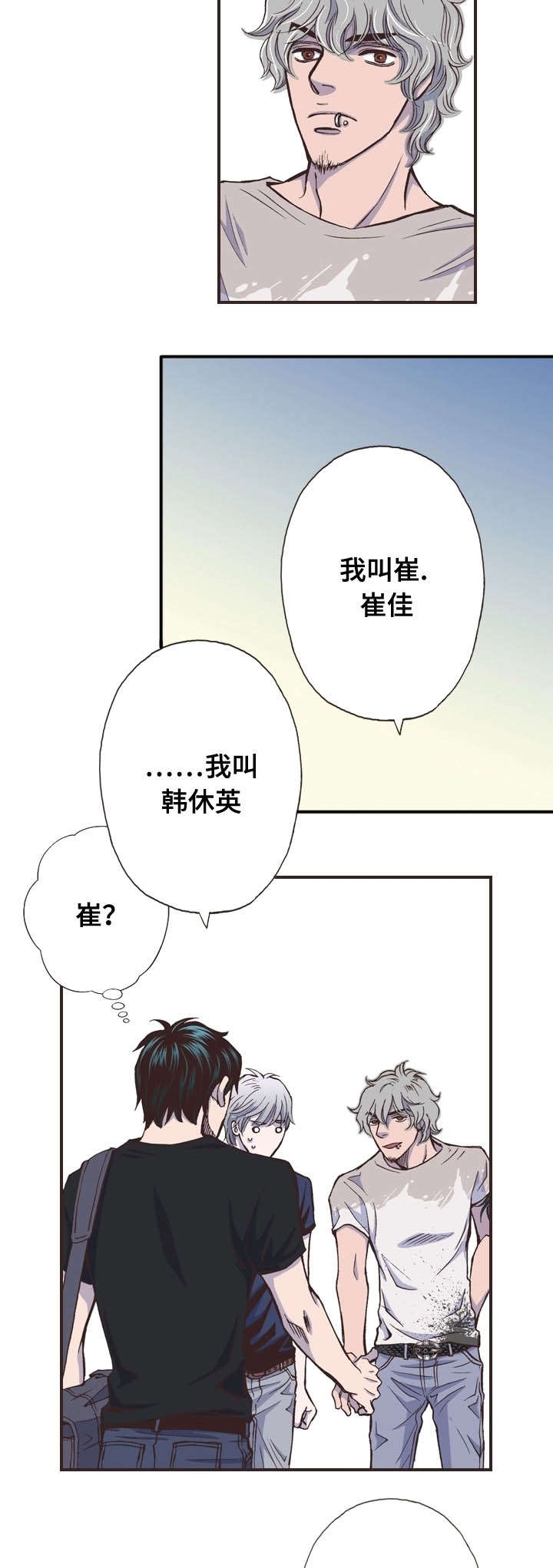 《穿戴》漫画最新章节第41章：震惊免费下拉式在线观看章节第【4】张图片