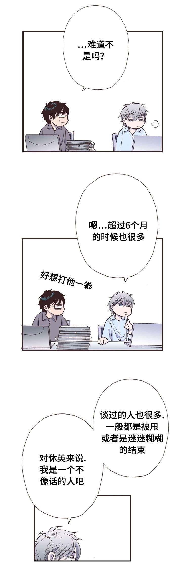 《穿戴》漫画最新章节第11章：谈心免费下拉式在线观看章节第【9】张图片