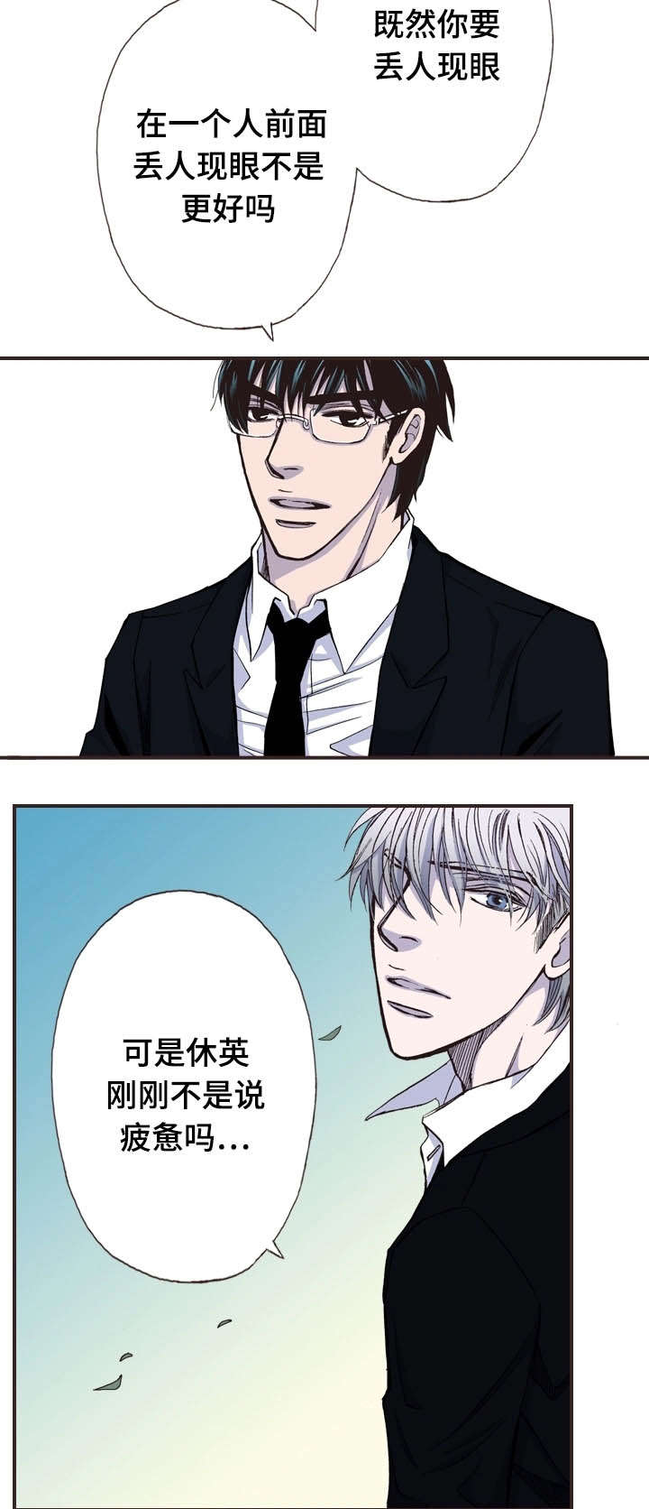 《穿戴》漫画最新章节第19章：怎么了免费下拉式在线观看章节第【13】张图片