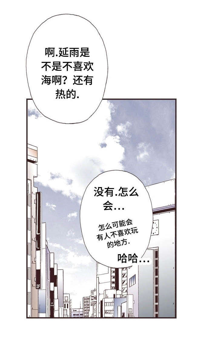 《穿戴》漫画最新章节第55章：鸣笛免费下拉式在线观看章节第【14】张图片