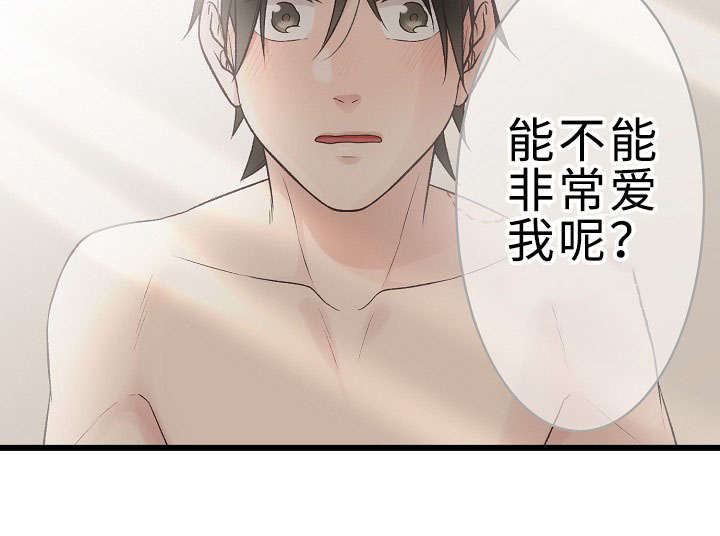 《完整版》漫画最新章节第29章：大结局免费下拉式在线观看章节第【3】张图片