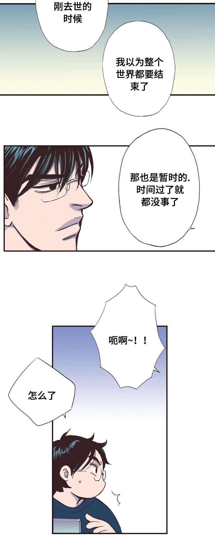 《穿戴》漫画最新章节第6章：惊讶免费下拉式在线观看章节第【11】张图片